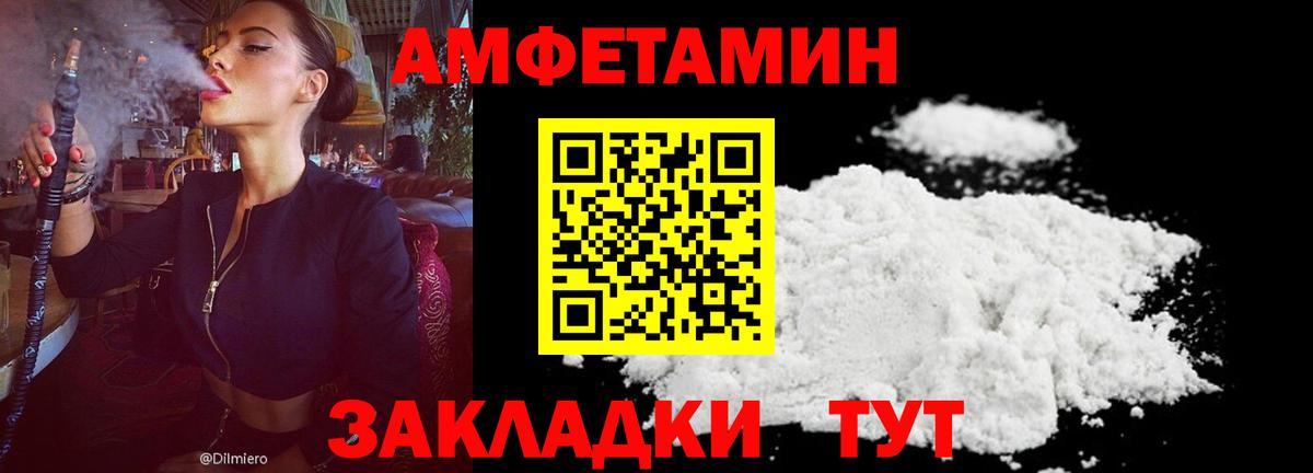 Amphetamine 98%  Вход с VPN  Дербент 