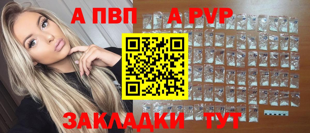 A-PVP крисы CK Дербент