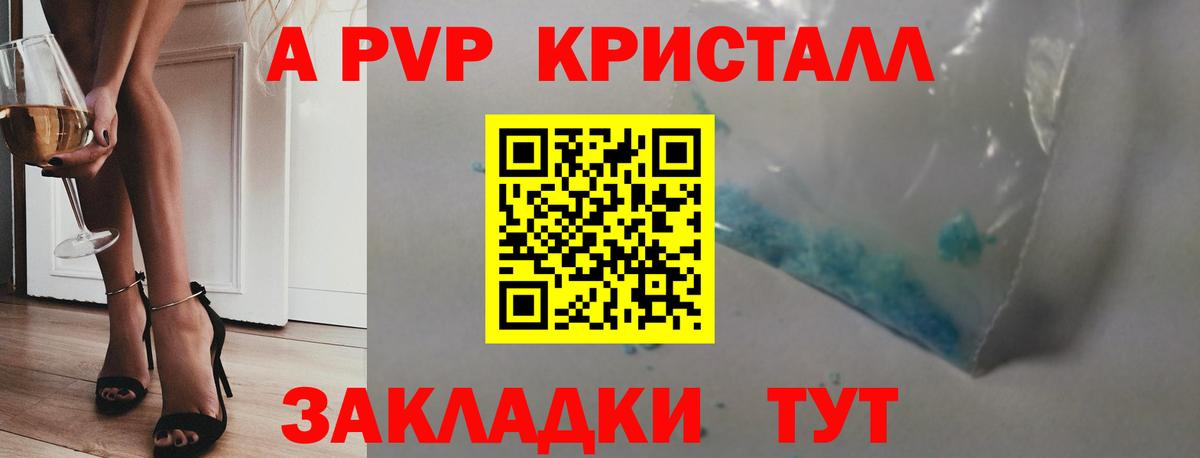 Дербент  A PVP кристаллы  Вход с VPN  A PVP Соль  А ПВП мука 