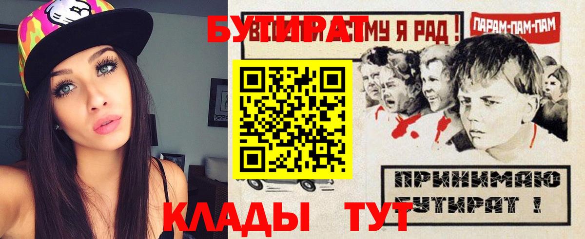 БУТИРАТ оксана Дербент