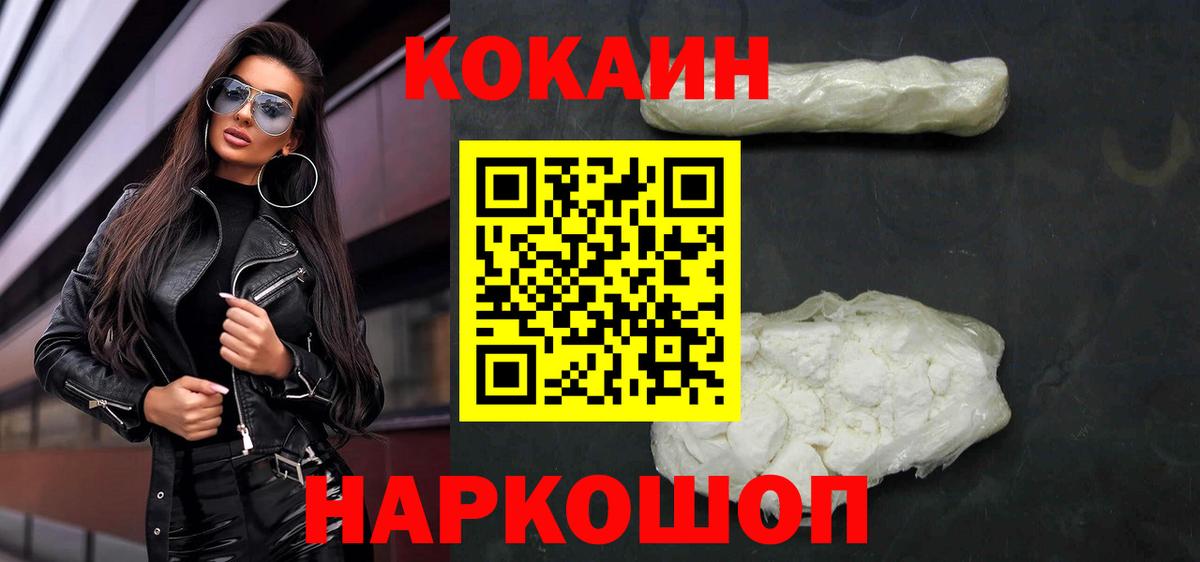 Кокаин Fish Scale  Кокаин  Дербент  Вход с VPN  Кокаин Columbia 