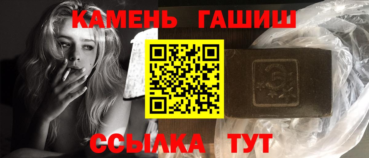 ГАШ  ГАШИШ hashish  Дербент  Вход с VPN  ГАШИШ Cannabis 