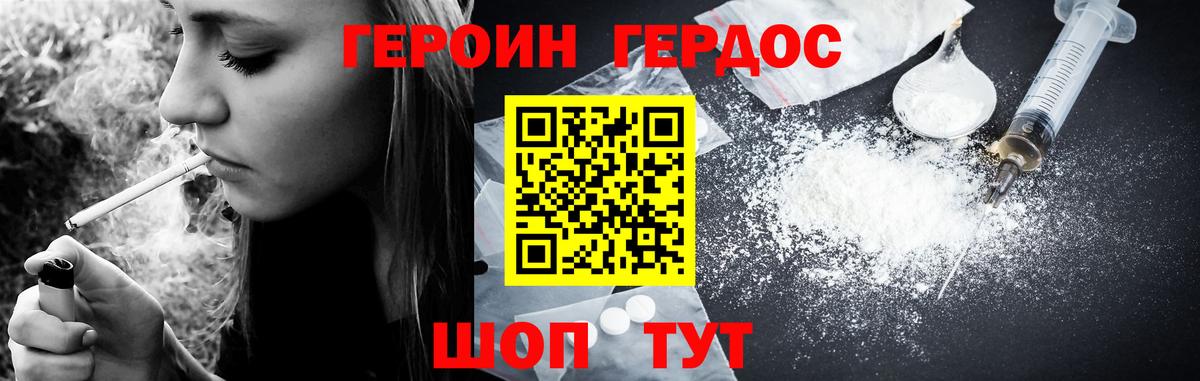 ГЕРОИН гречка Дербент