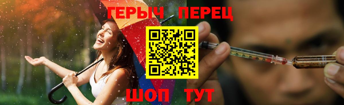 Героин герыч  Вход с VPN  Дербент 