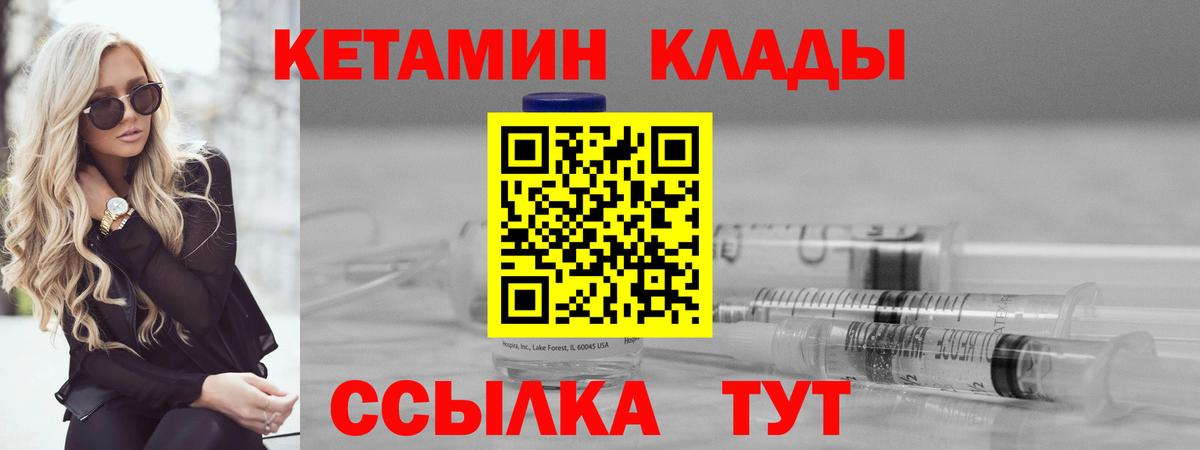 КЕТАМИН VHQ  Вход с VPN  Дербент 
