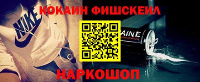 COCAINE Канаш
