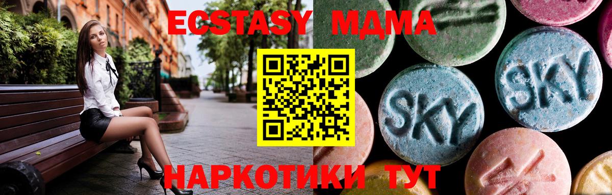 MDMA кристаллы Дербент
