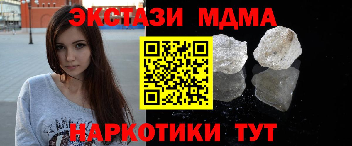 Дербент  MDMA Molly  MDMA crystal  Вход с VPN 