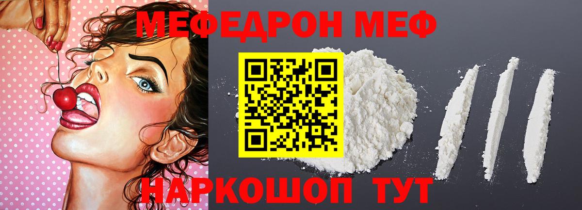 Мефедрон мука Дербент