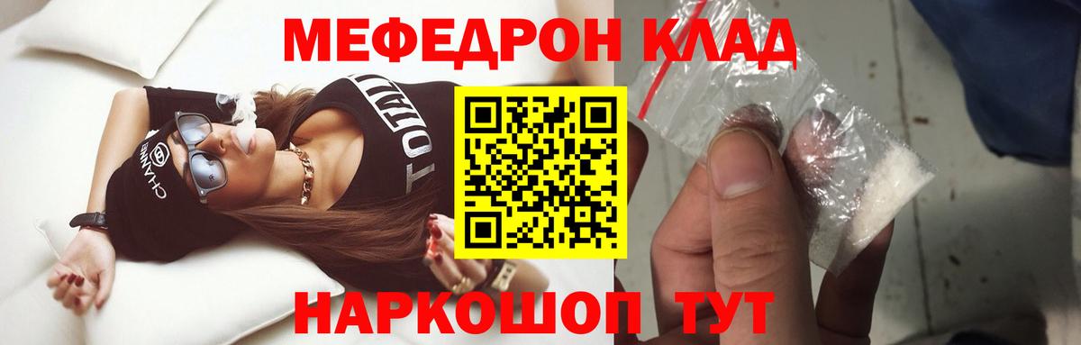 МЕФ кристаллы  Вход с VPN  МЯУ-МЯУ  МЯУ-МЯУ мяу мяу  Дербент 
