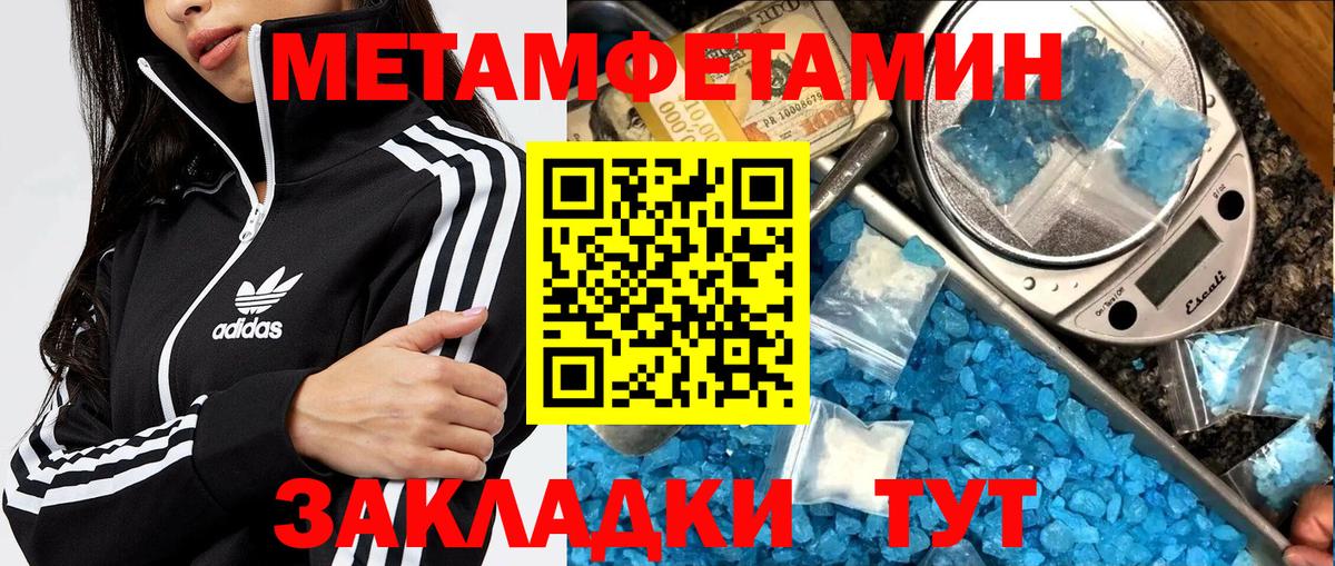 Дербент  Метамфетамин пудра  Вход с VPN 