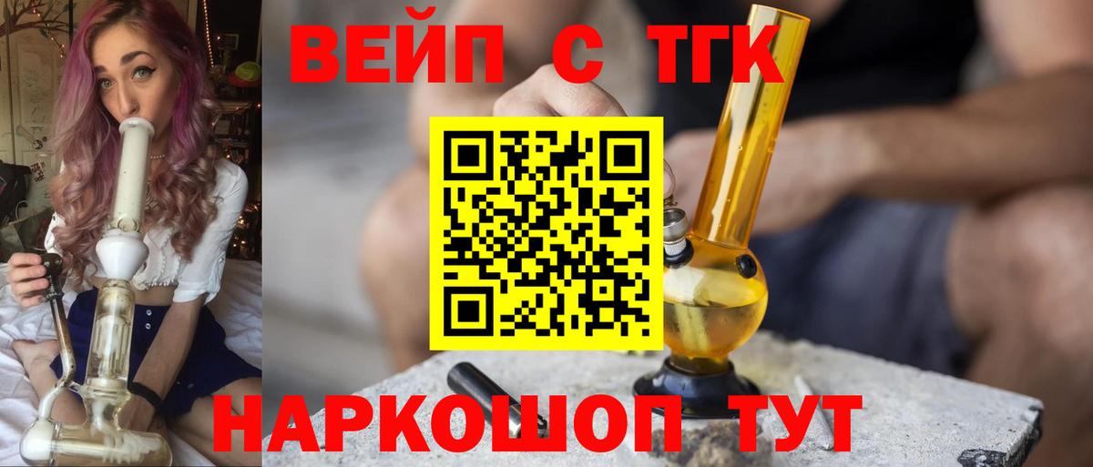 Дербент  Дистиллят ТГК вейп  Вход с VPN  Дистиллят ТГК гашишное масло 