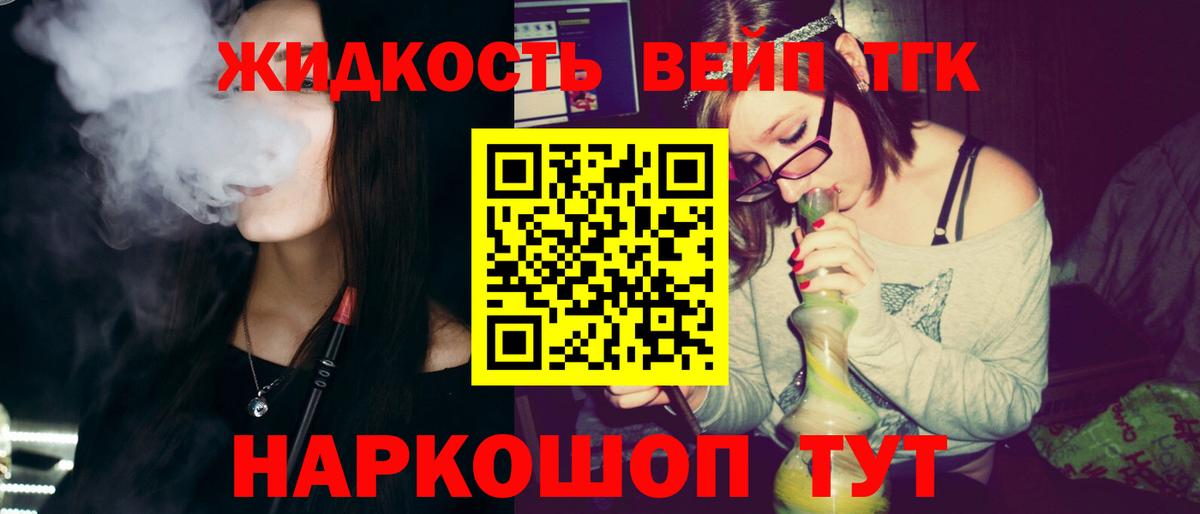 ТГК концентрат Дербент